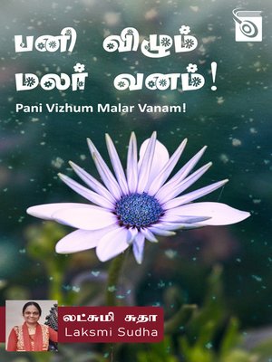 cover image of Pani Vizhum Malar Vanam!